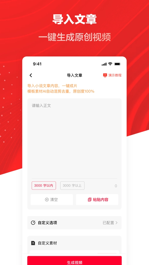推文助手(2)