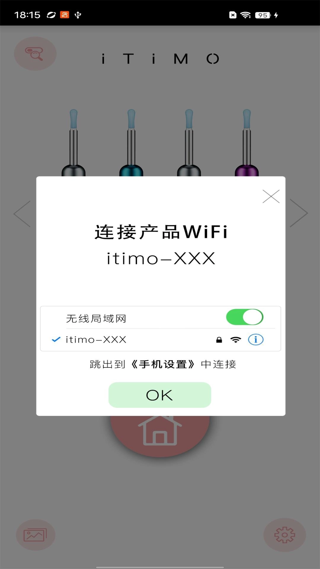 iTiMO手机版图1