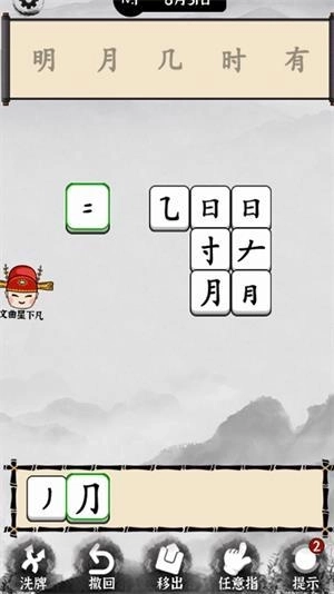 脑洞文字解谜(3)