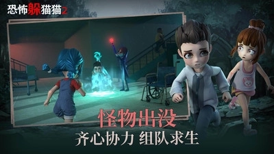 恐怖躲猫猫2全皮肤