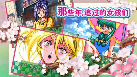 心跳回忆中文版图3