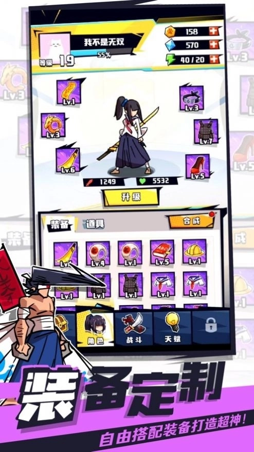 我不是无双MOD功能菜单图5