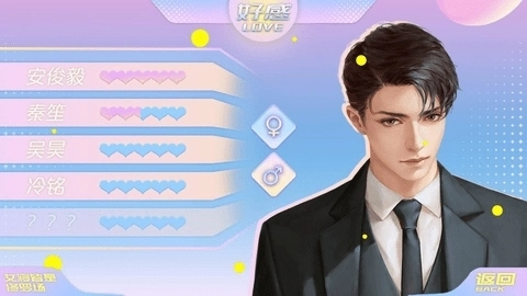 女寝皆是修罗场全解锁完整版