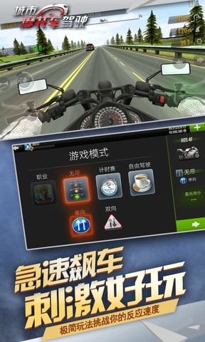 公路骑手狂飙(2)