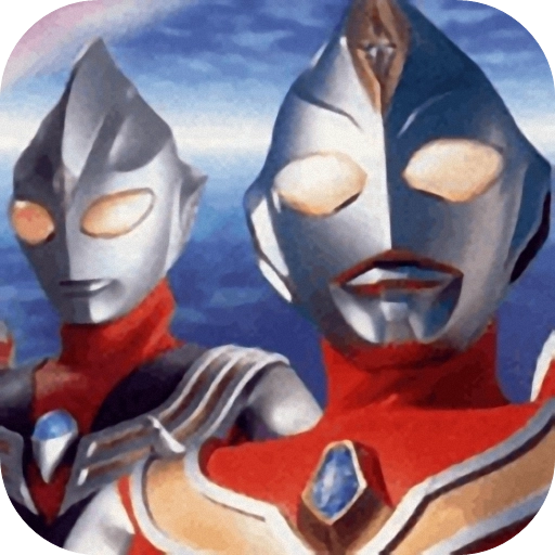 奥特曼进化格斗3免费版