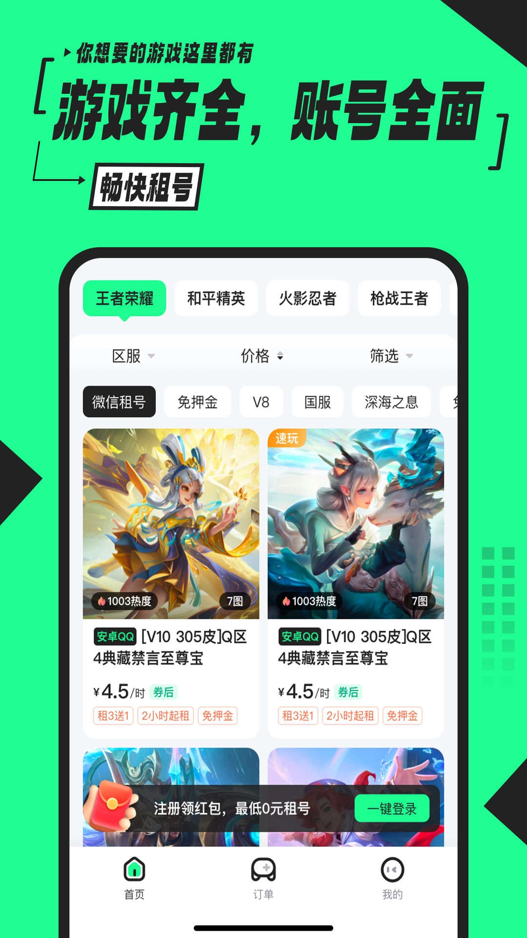 51租号(3)