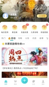 掌上问道正版图4