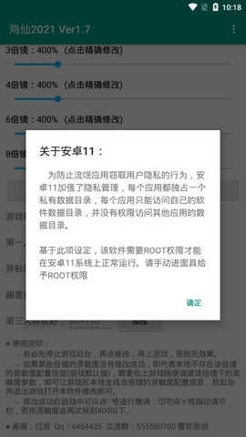 鸡仙超广角免费