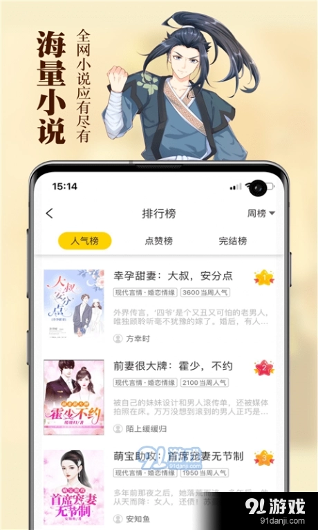 周周免费阅读图2