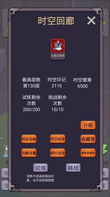 转生勇者打魔王中文版