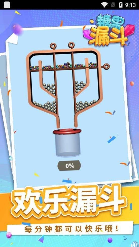 糖果漏斗游戏图3