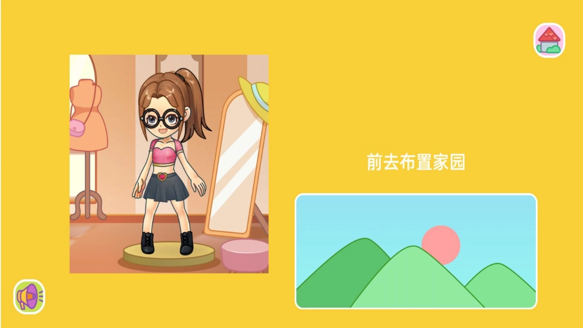 公主换装狂欢游戏图3