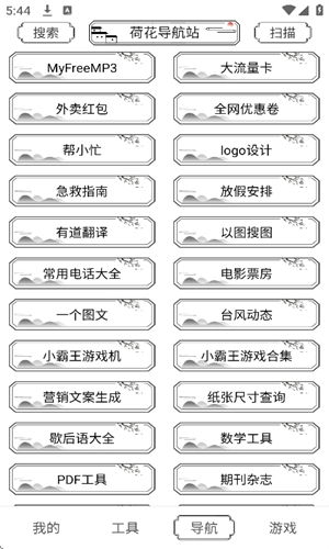 荷花工具箱(1)