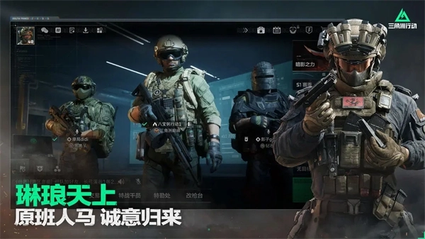 三角洲行动国际服图2
