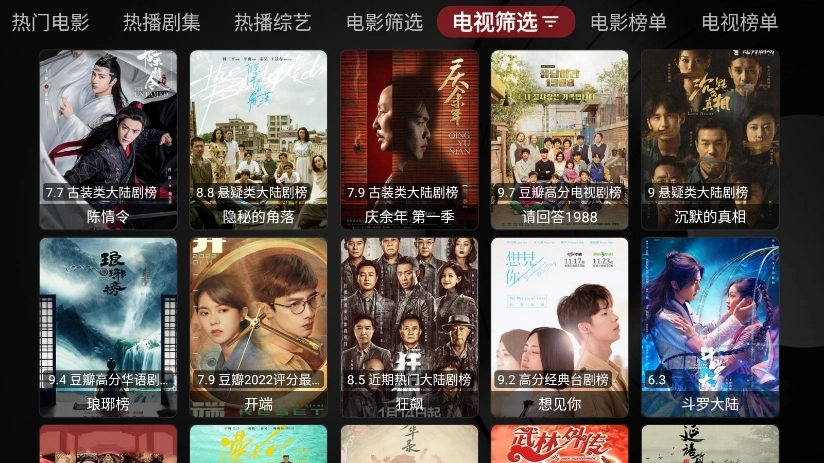 月光宝盒安卓版图2