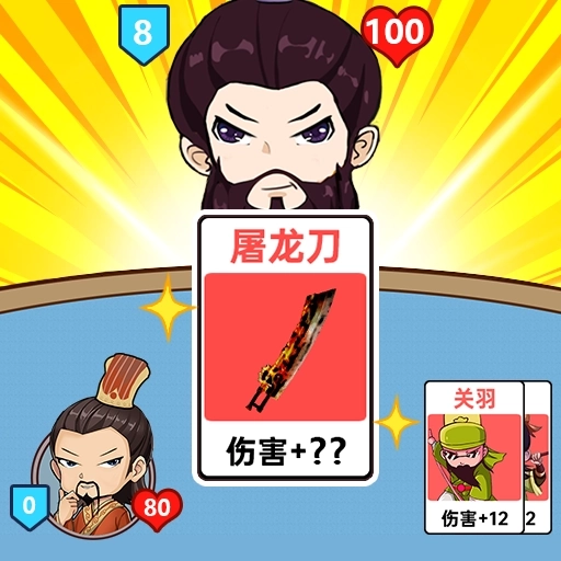 爆笑三国梦安卓版