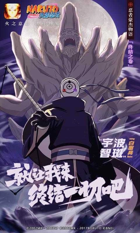 火影忍者全忍者版(3)