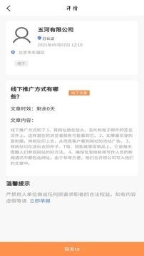 学生宝藏君兼职平台