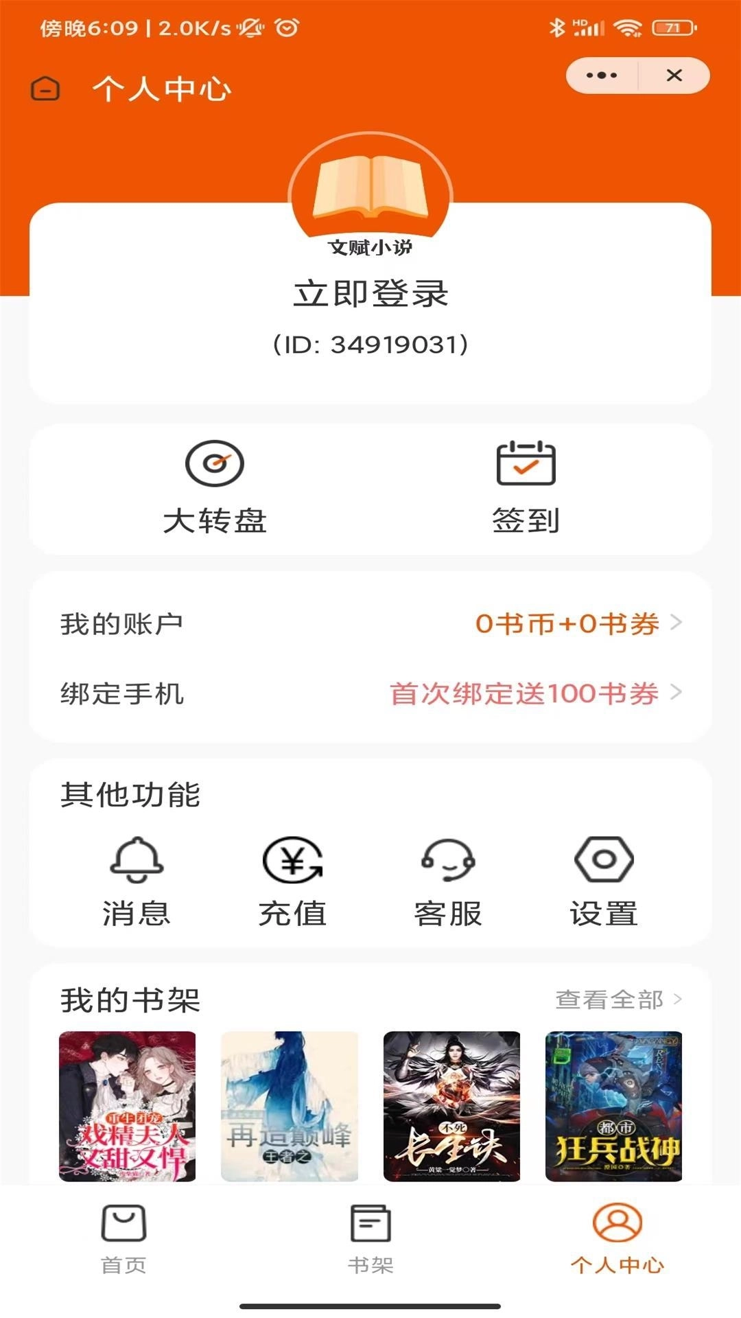 文赋小说最新版图3