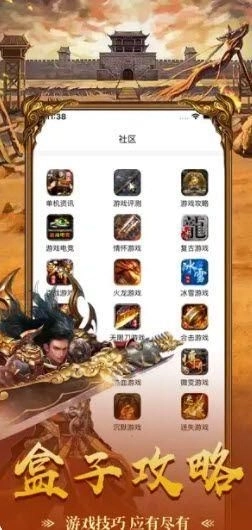 游多多盒子安卓版图3