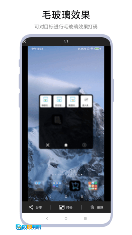 智能截图打码图2