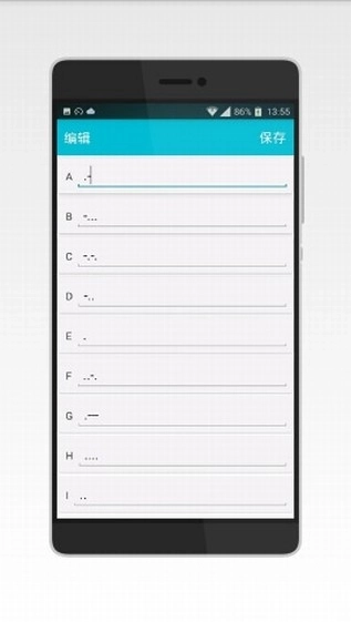 摩斯电码手机版