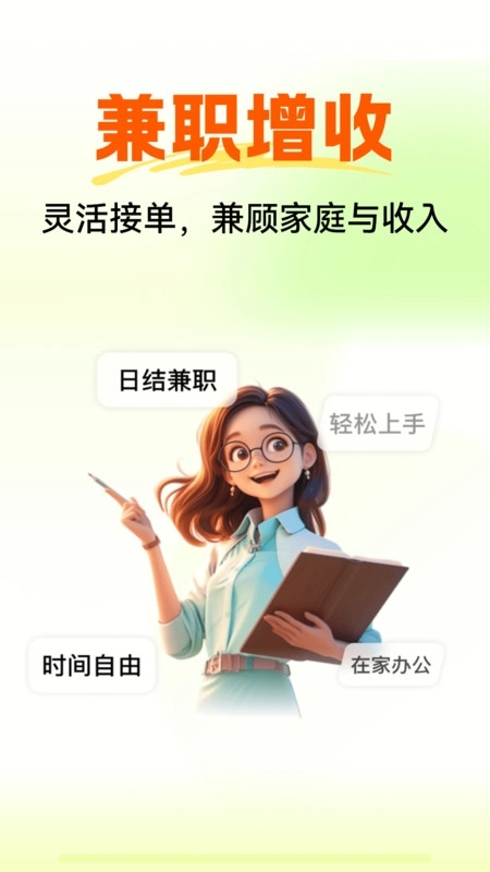 同城招聘找工作