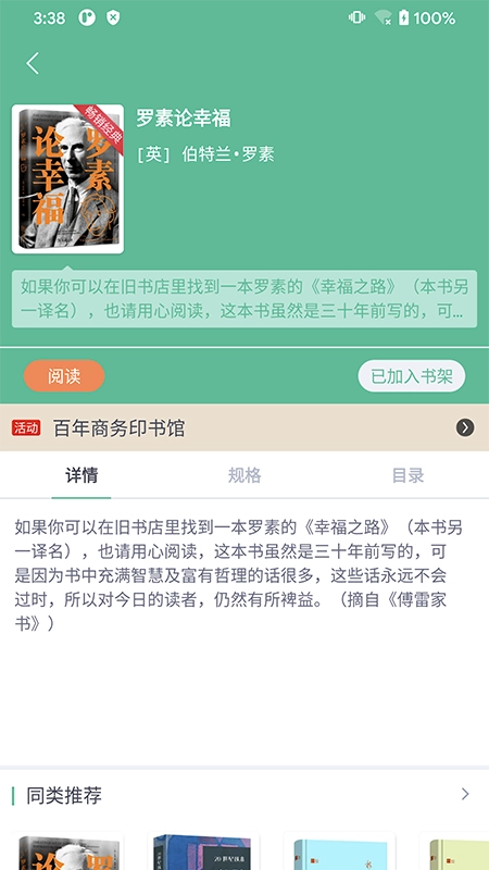 商务印书馆福州分馆图2