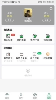 谷狗健康图3