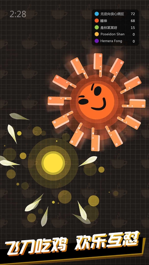 我飞刀玩得贼溜百人飞刀大战(Knife.io)