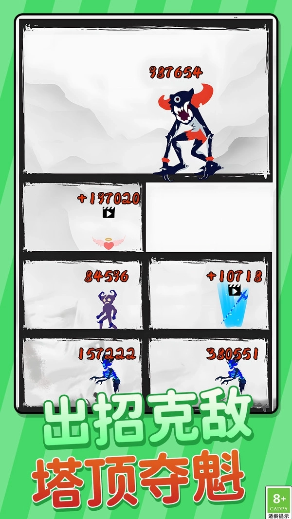 火柴小精灵之小兵爬塔先锋游戏图2