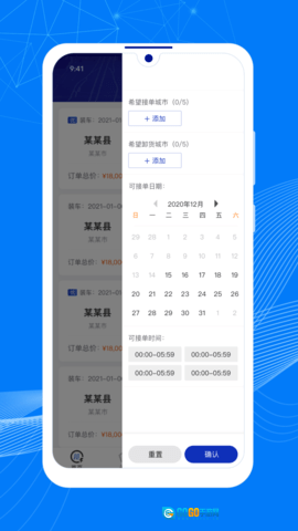 顺风大运车主图2