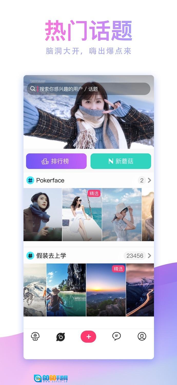 蘑菇短视频旧版图2