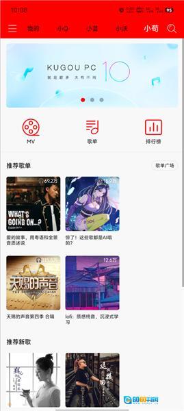 轻听音乐永久免费版图3