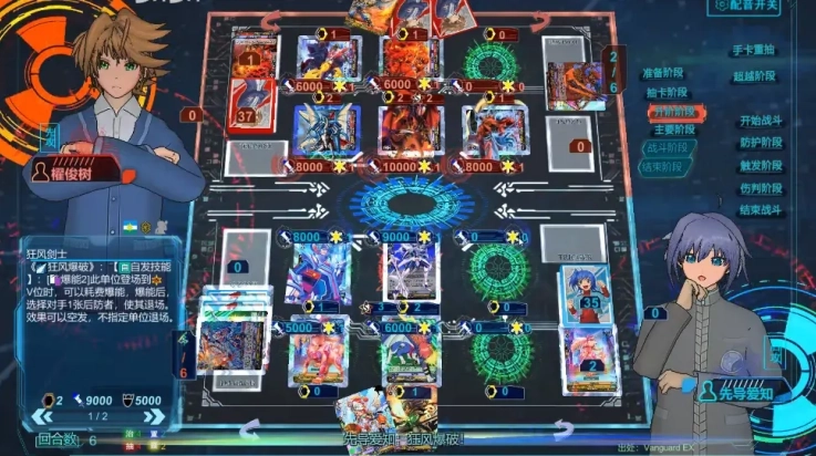 卡片战斗先导者中文版