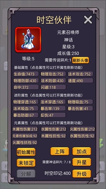 转生勇者打魔王中文版