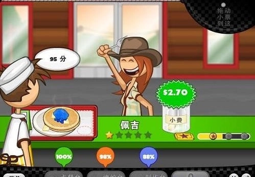 老爹的煎饼店togo游戏