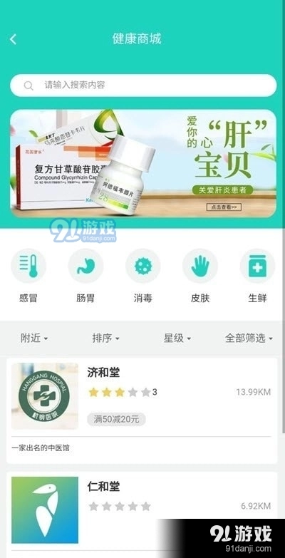 惟康智养图1