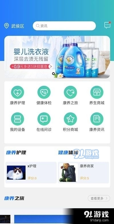 惟康智养图3