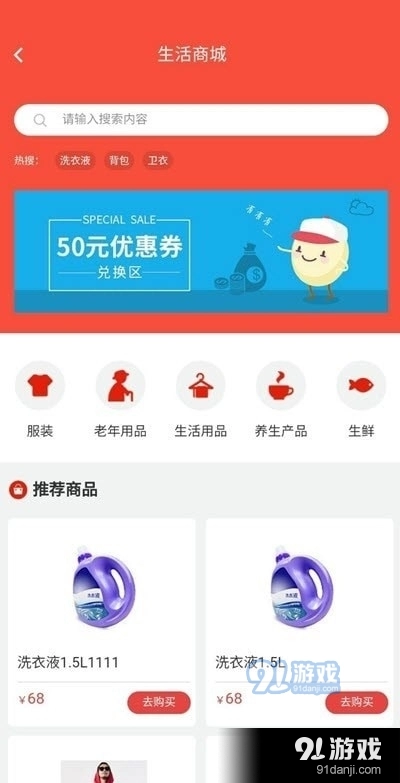 惟康智养图2