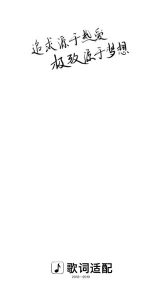 歌词适配最新版图1