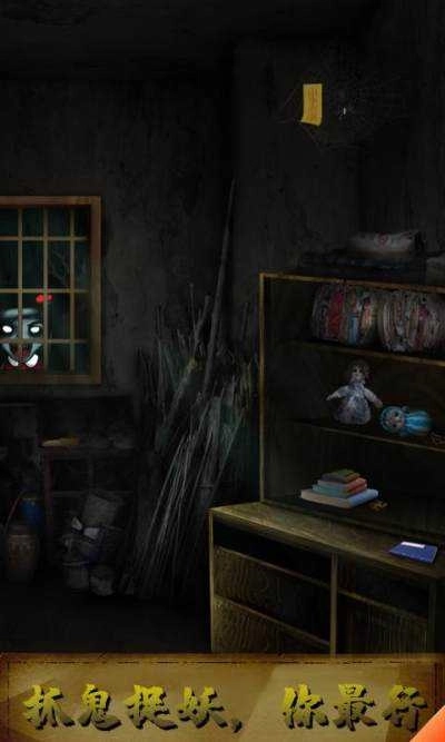 灵异侦探游戏安卓版