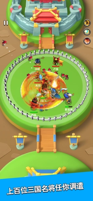 三国我最牛正版