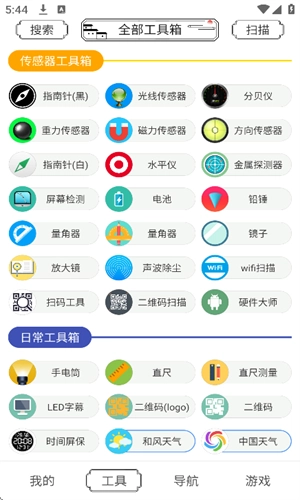 荷花工具箱(3)