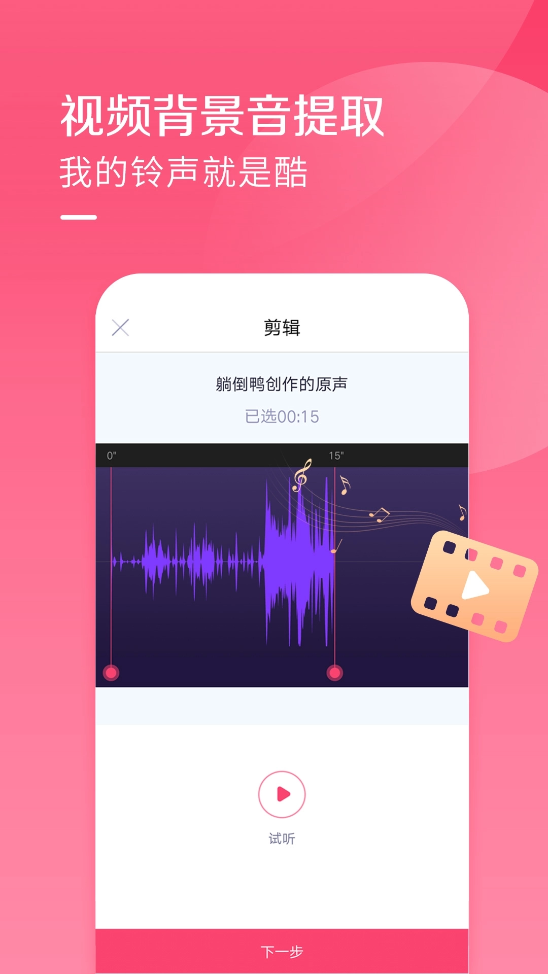 酷音铃声图1