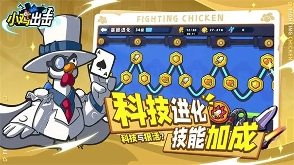 小鸡舰队出击mod菜单图2