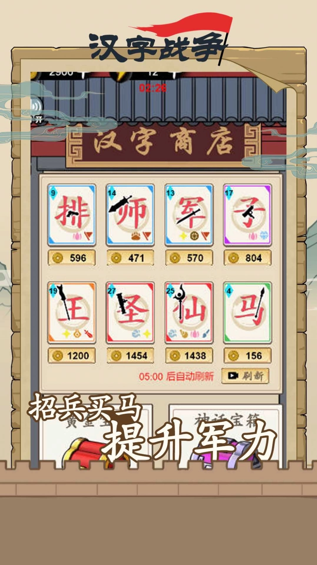 汉字沙场对决(3)