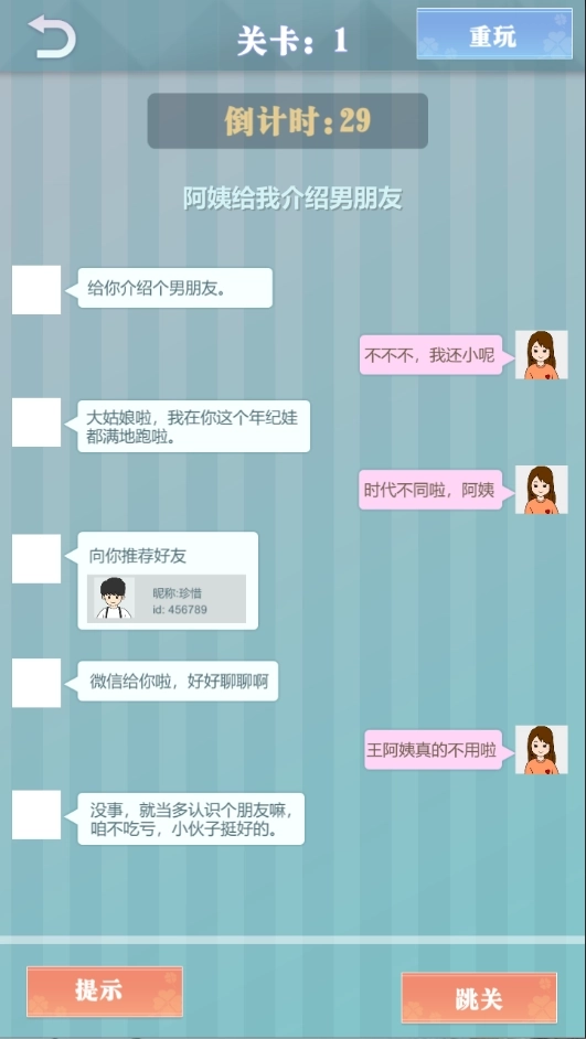 爱情纪念册游戏