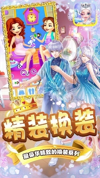 奇奇美容院游戏图2