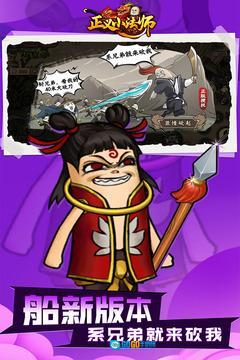 正义小法师游戏图4